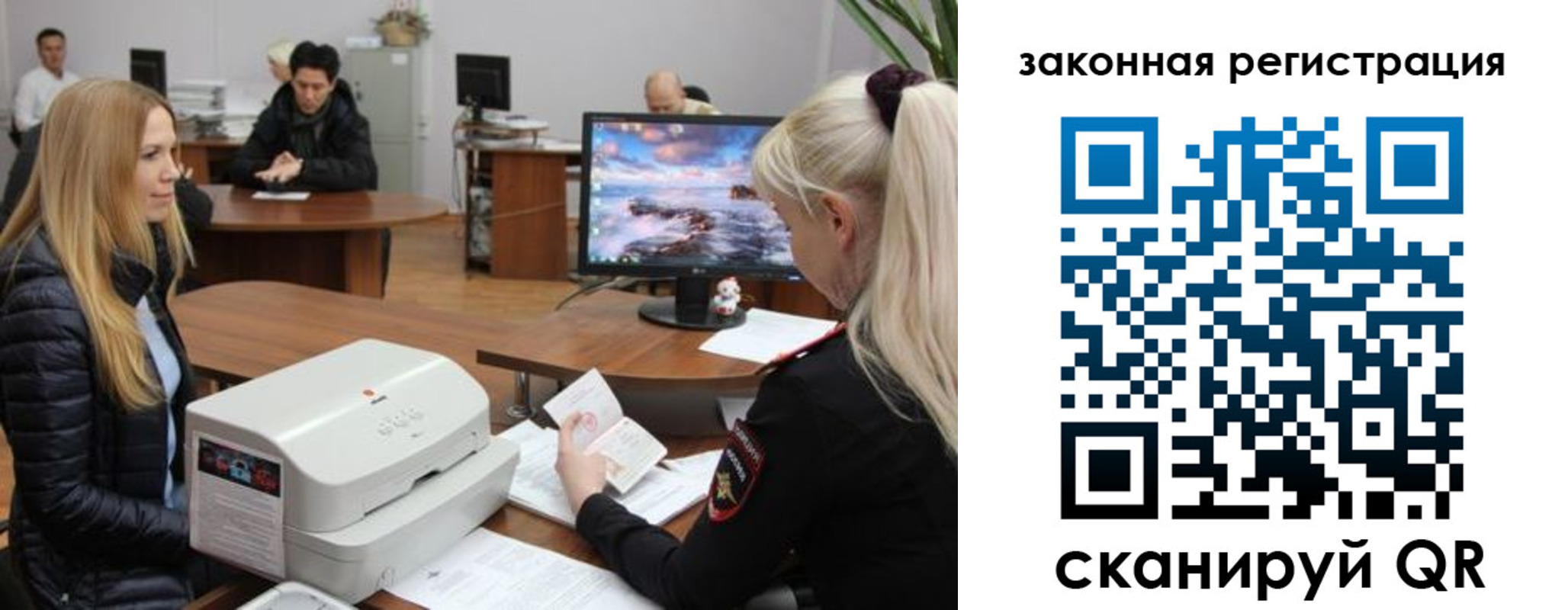 прописка в Электростали