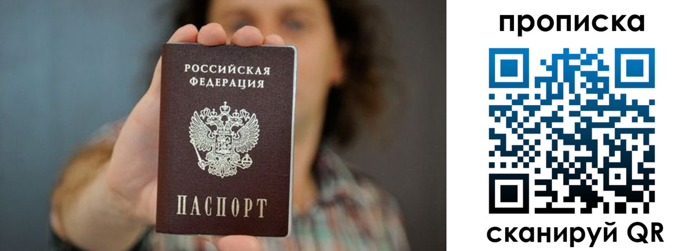 прописка иностранных граждан в Электростали