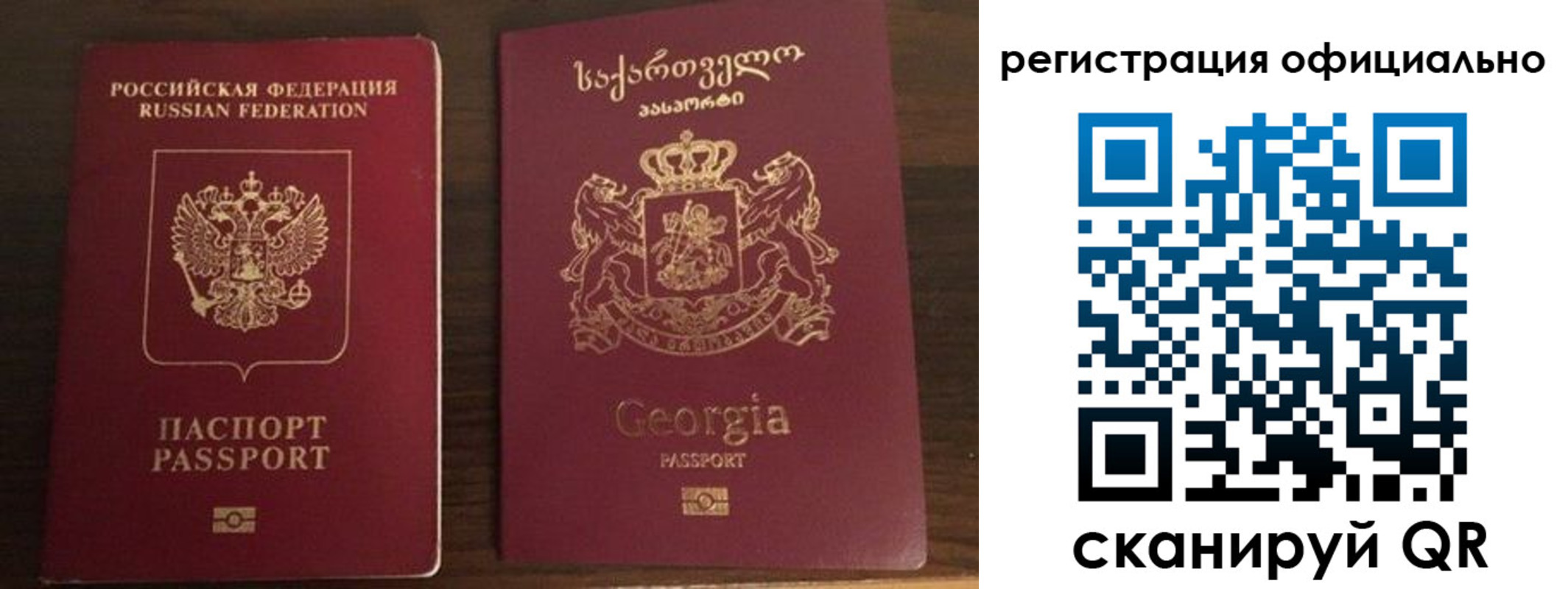 временная регистрация недорого в Электростали